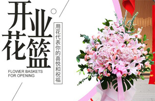 山东东营垦利区郝家镇花篮配送
