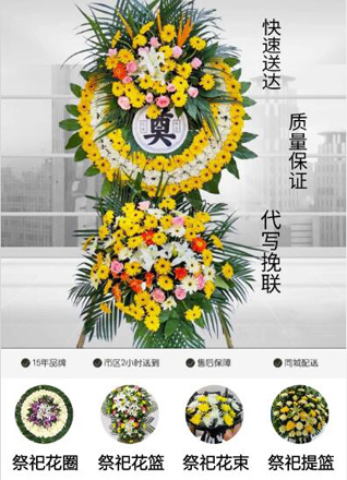 山东东营垦利区郝家镇花圈代送